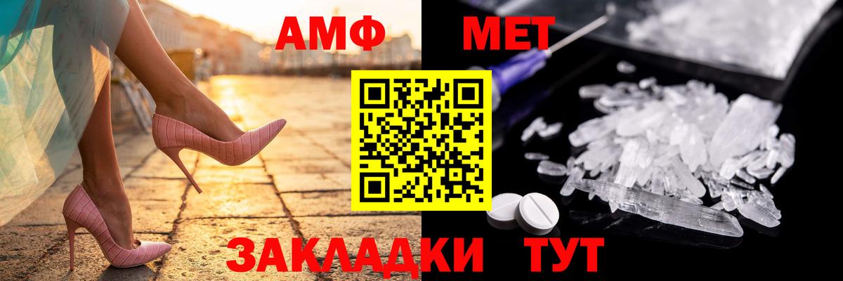 АМФЕТАМИН 98%  АМФ  Вичуга  Вход с VPN  Амфетамин 