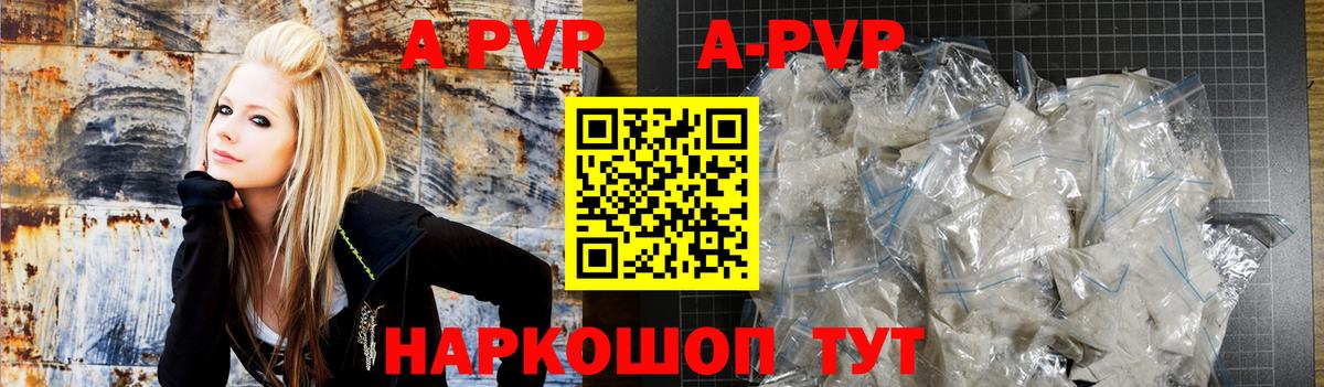 APVP  APVP СК КРИС  A PVP СК  Вичуга  Вход с VPN  Альфа ПВП мука 