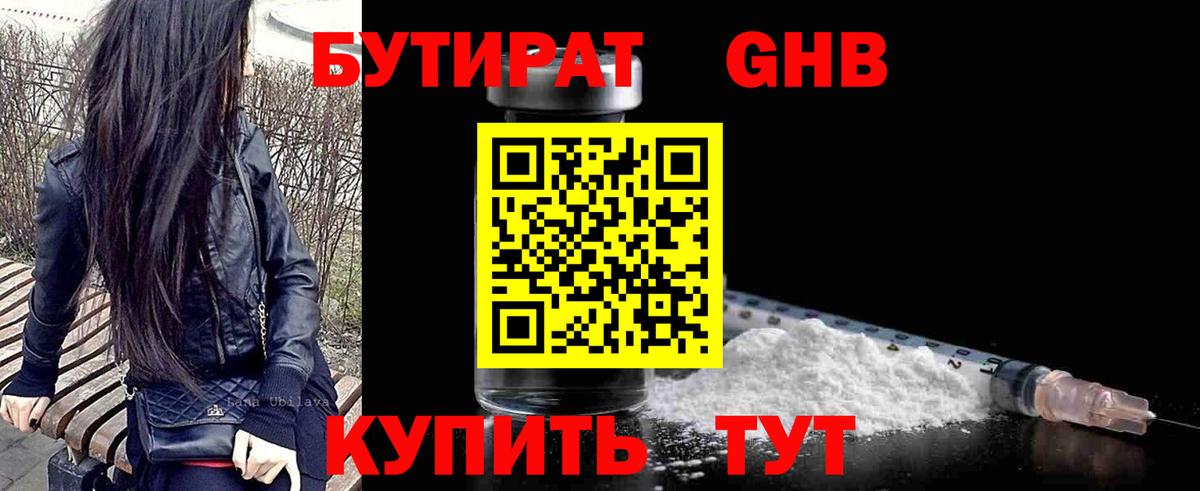 Бутират бутик  Бутират  Вичуга  Вход с VPN 