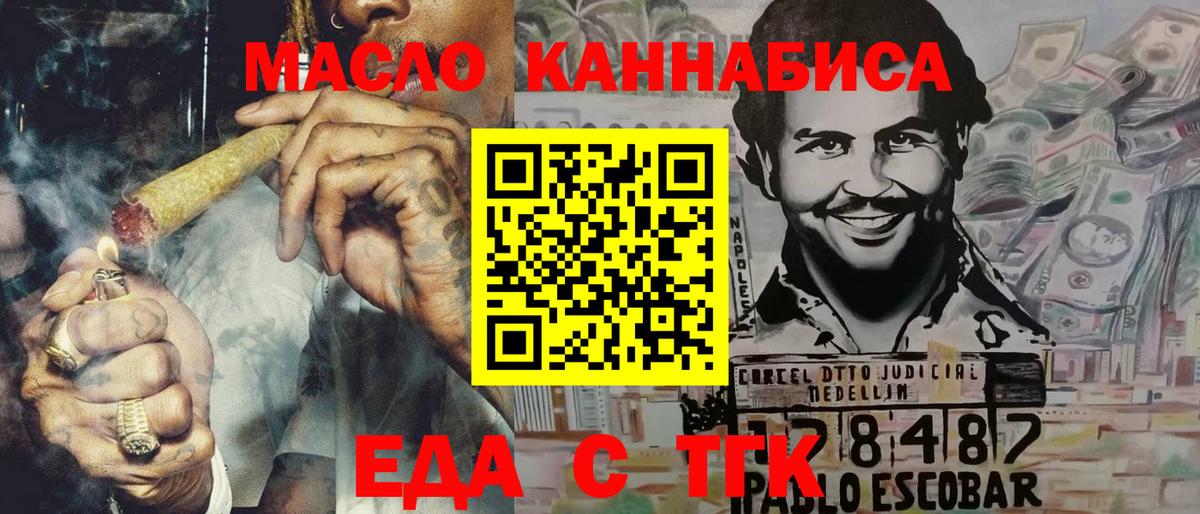 Печенье с ТГК конопля  Вход с VPN  Вичуга 