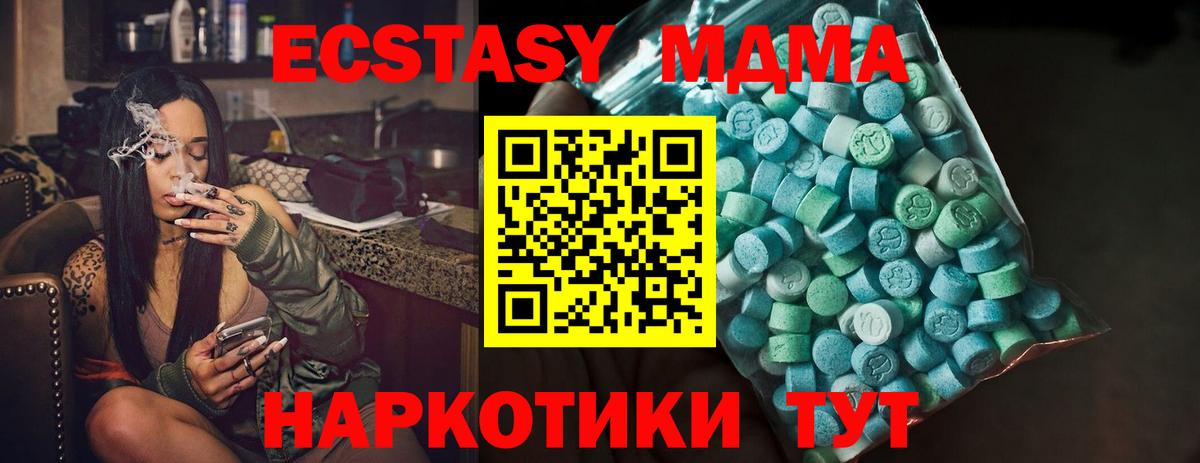 ЭКСТАЗИ XTC Вичуга