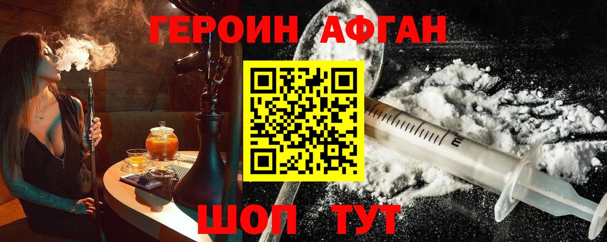 ГЕРОИН VHQ Вичуга