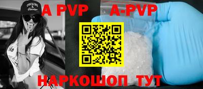 ALPHA PVP Аргун