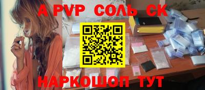 ALPHA PVP Аргун