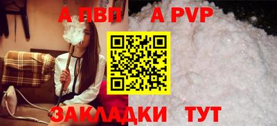 ALPHA PVP Аргун