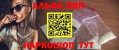 ALPHA PVP Аргун