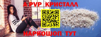 ALPHA PVP Аргун