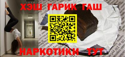 гашишное масло Апшеронск