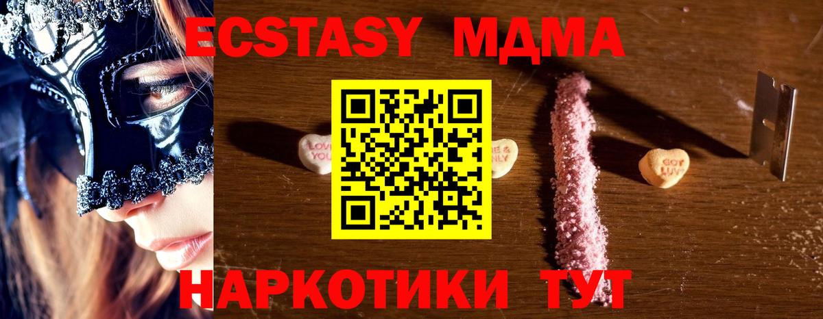 MDMA VHQ  MDMA VHQ  Вичуга  Вход с VPN 