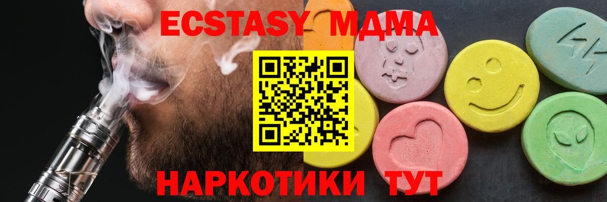 МДМА кристаллы Вичуга