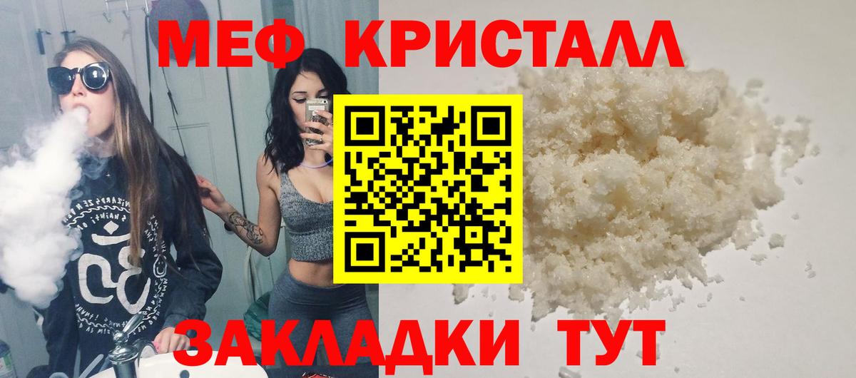 Мефедрон  Вход с VPN  Мефедрон mephedrone  Вичуга  МЕФ кристаллы  МЯУ-МЯУ 