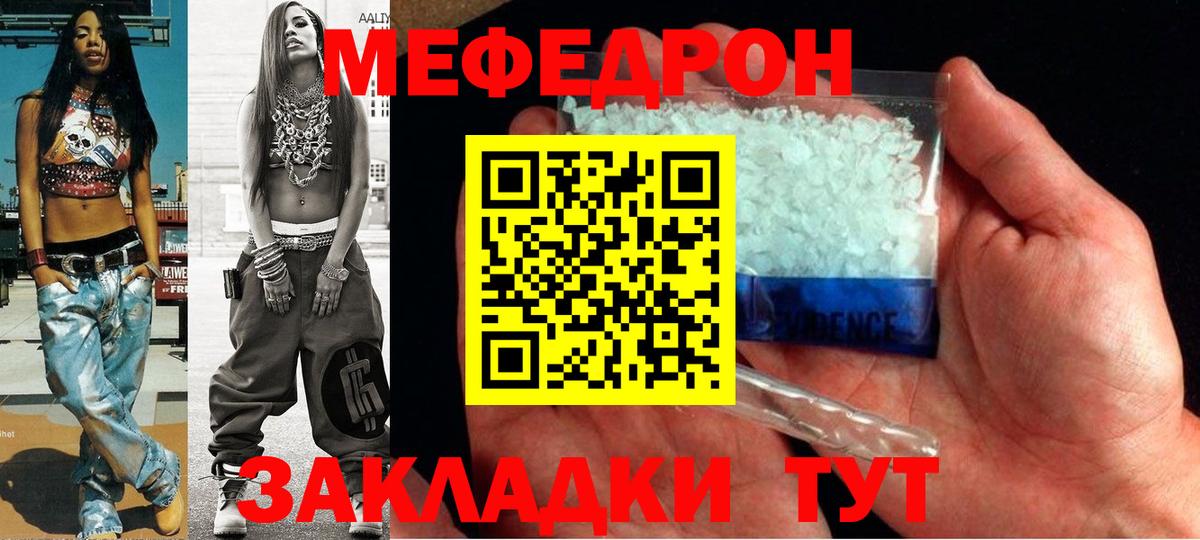 МЕФ  Вичуга