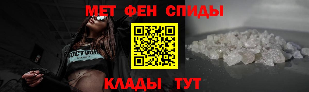 Вичуга  МЕТАМФЕТАМИН Декстрометамфетамин 99.9%  МЕТАМФЕТАМИН Декстрометамфетамин 99.9%  Вход с VPN 