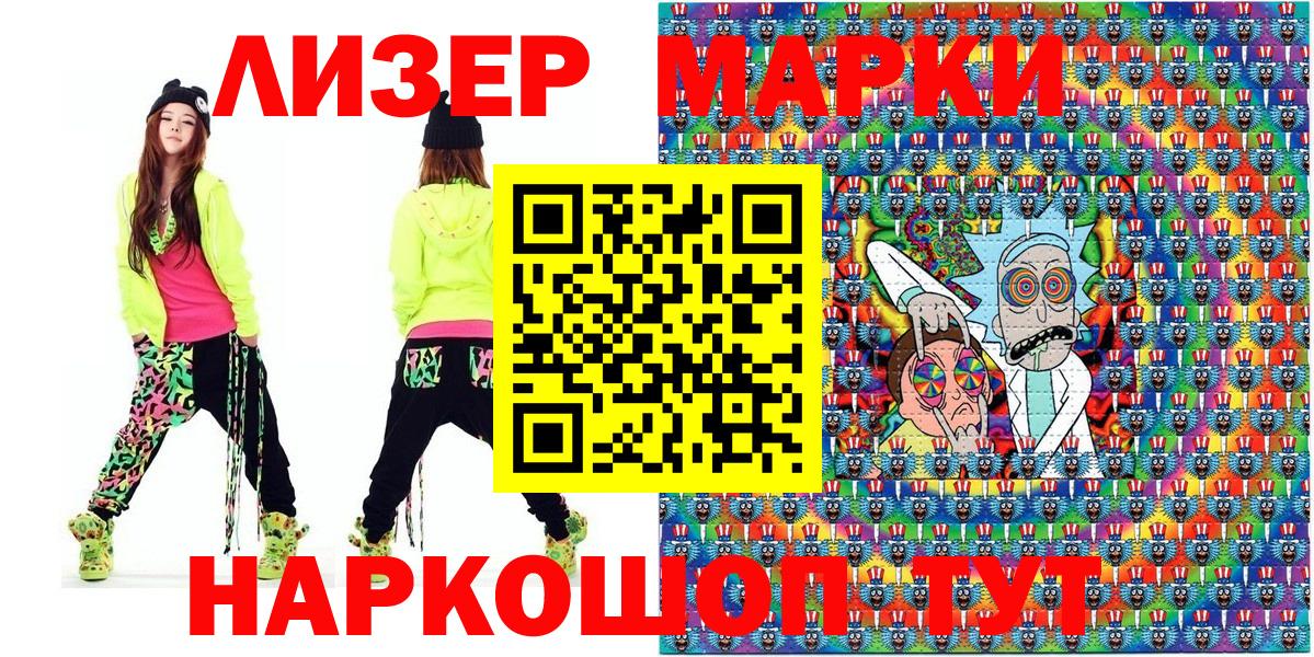 Марки NBOMe 1500мкг Вичуга