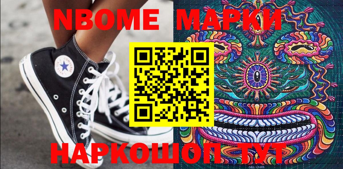 Вичуга  Марки NBOMe  Вход с VPN  Марки N-bome 1,5мг 