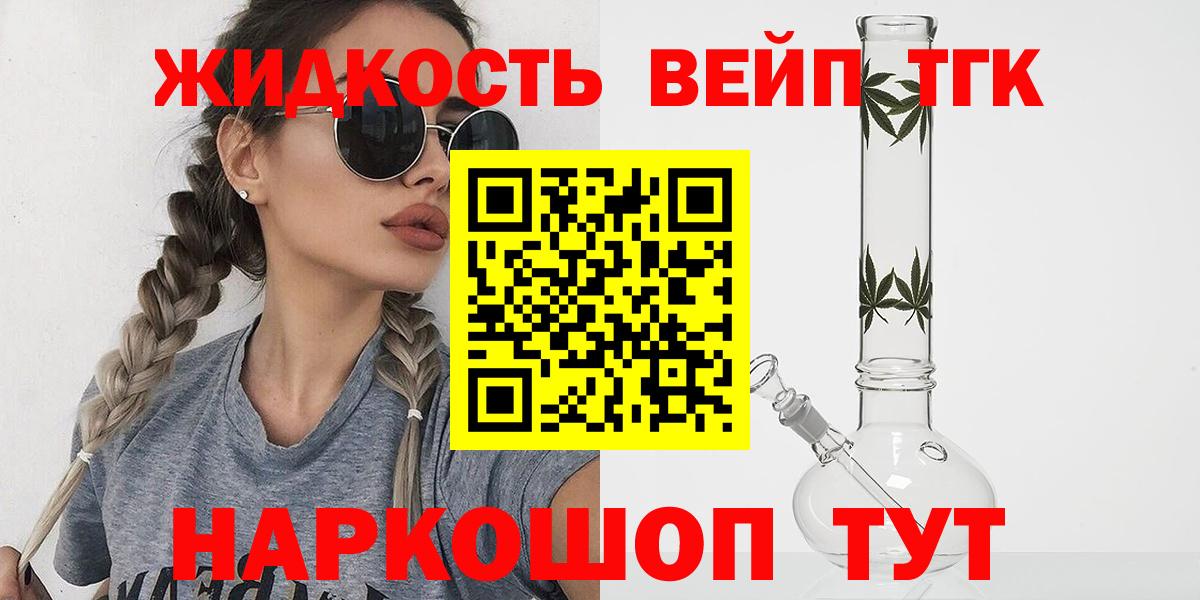 OMG tor  Вход с VPN  Вичуга  ТГК вейп  купить  